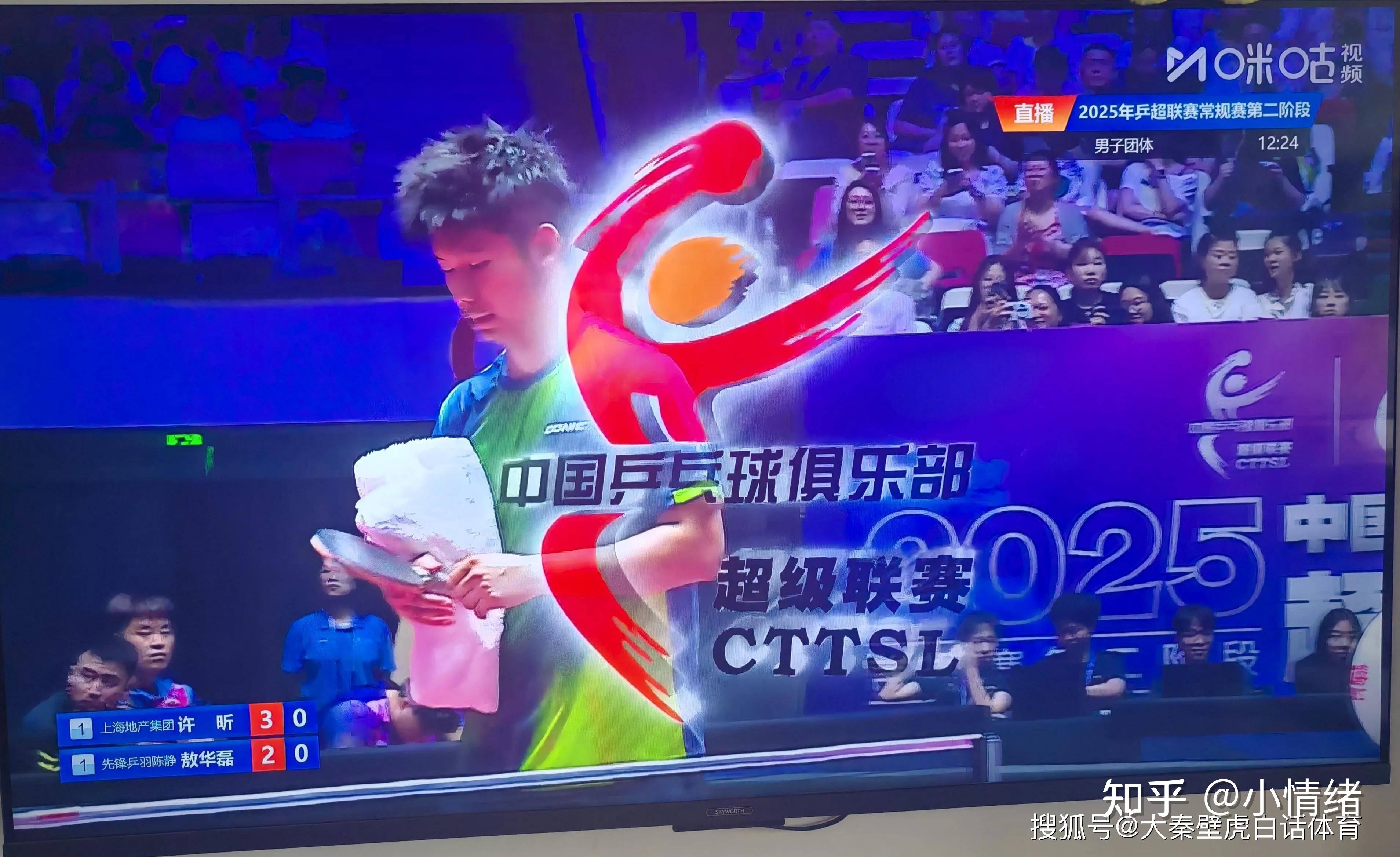 包含波兰乒乓球队翻盘瑞典乒乓球队，许昕统治全场的词条