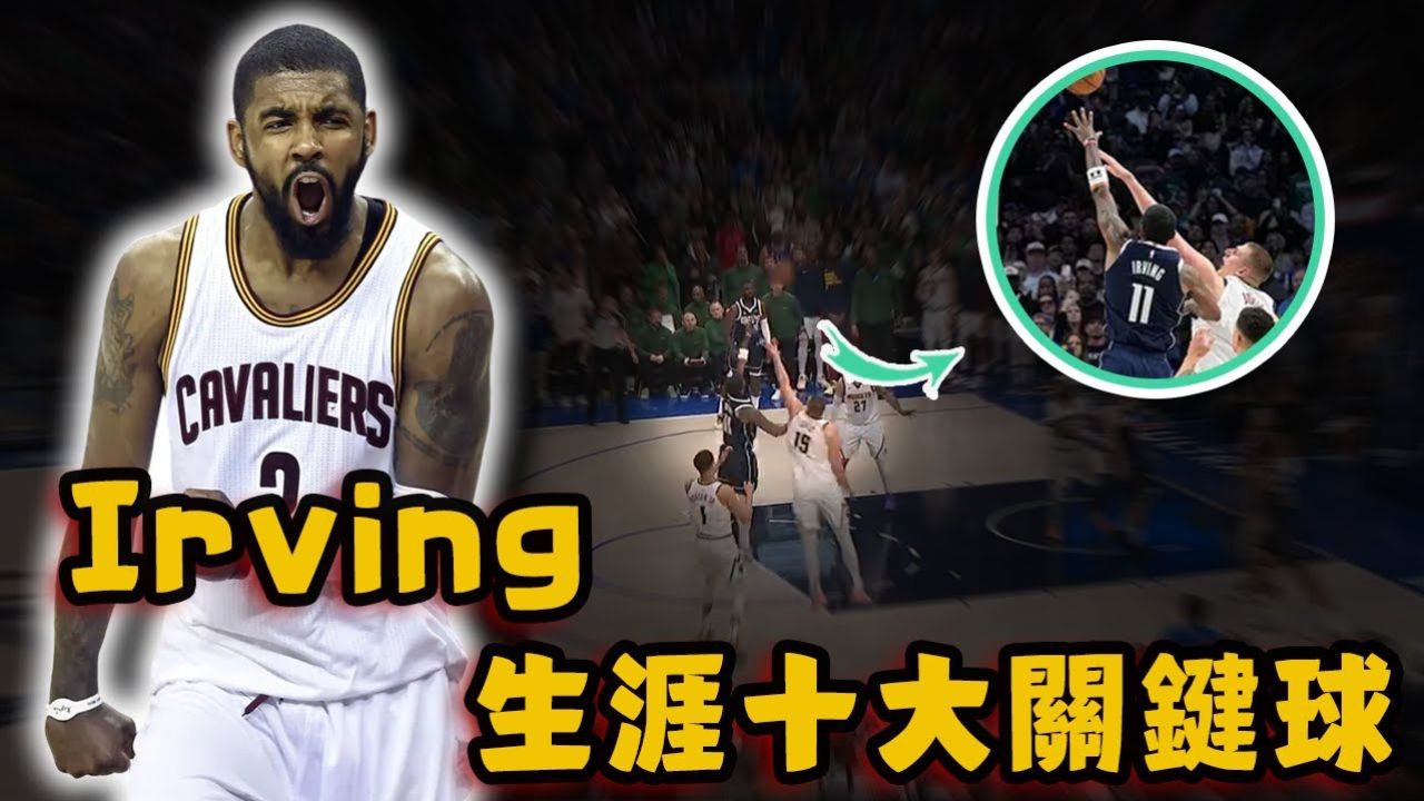 尼日利亚男篮完胜国王，欧文高光表现的简单介绍