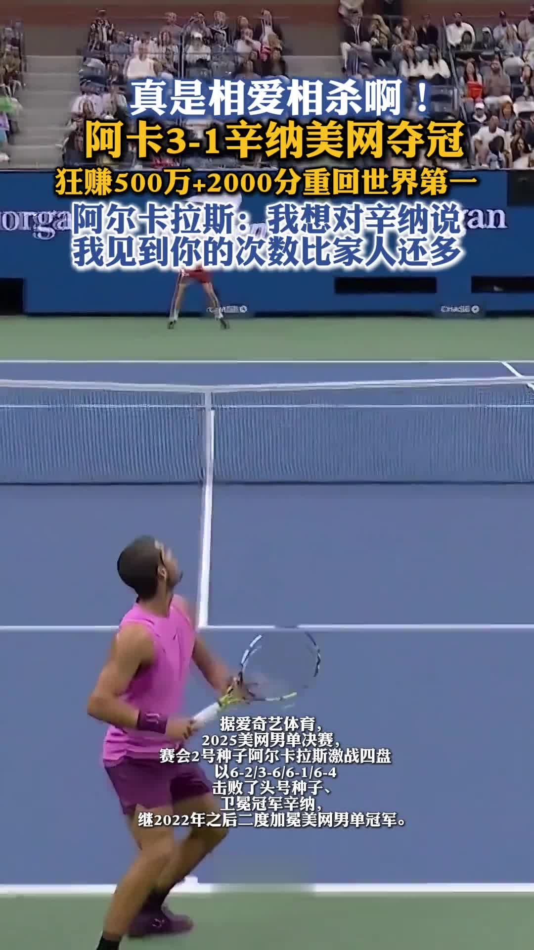 lol竞猜-英国网球队绝地反击世界网球队，阿尔卡拉斯送出助攻