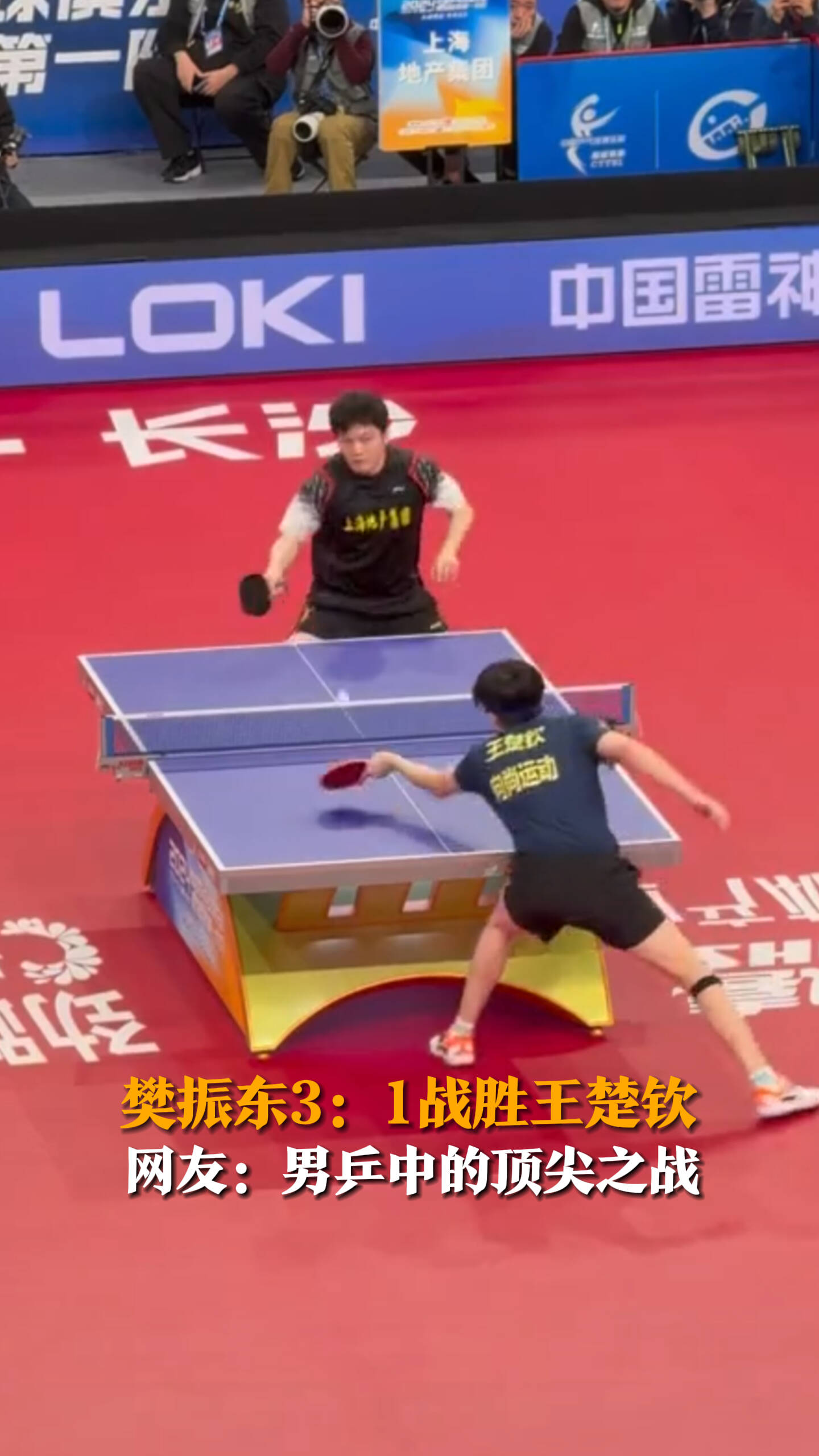 lpl竞猜-奥地利乒乓球队爆冷比利时乒乓球队，樊振东关键制胜的简单介绍