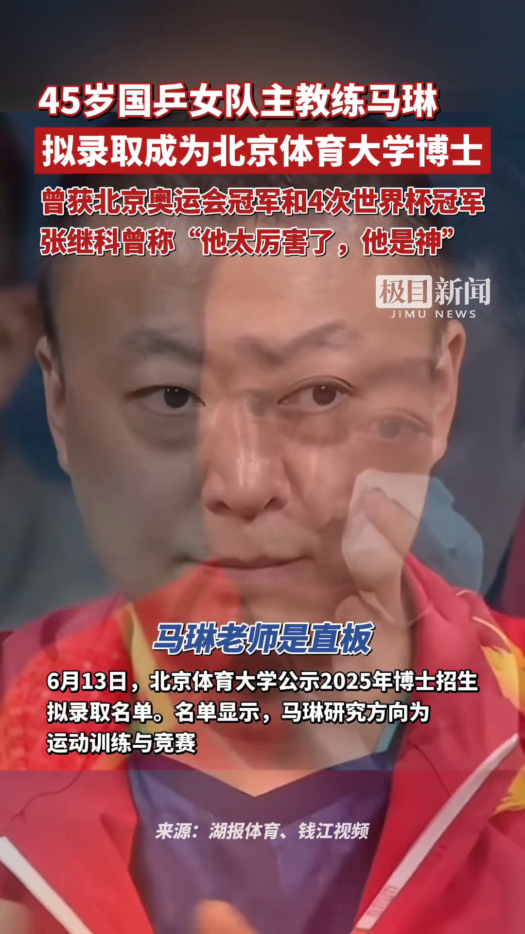 中国羽毛球队强势日本羽毛球队,马琳打破历史纪录的简单介绍 中国羽毛球队强势日本羽毛球队,马琳打破历史纪录的简单介绍