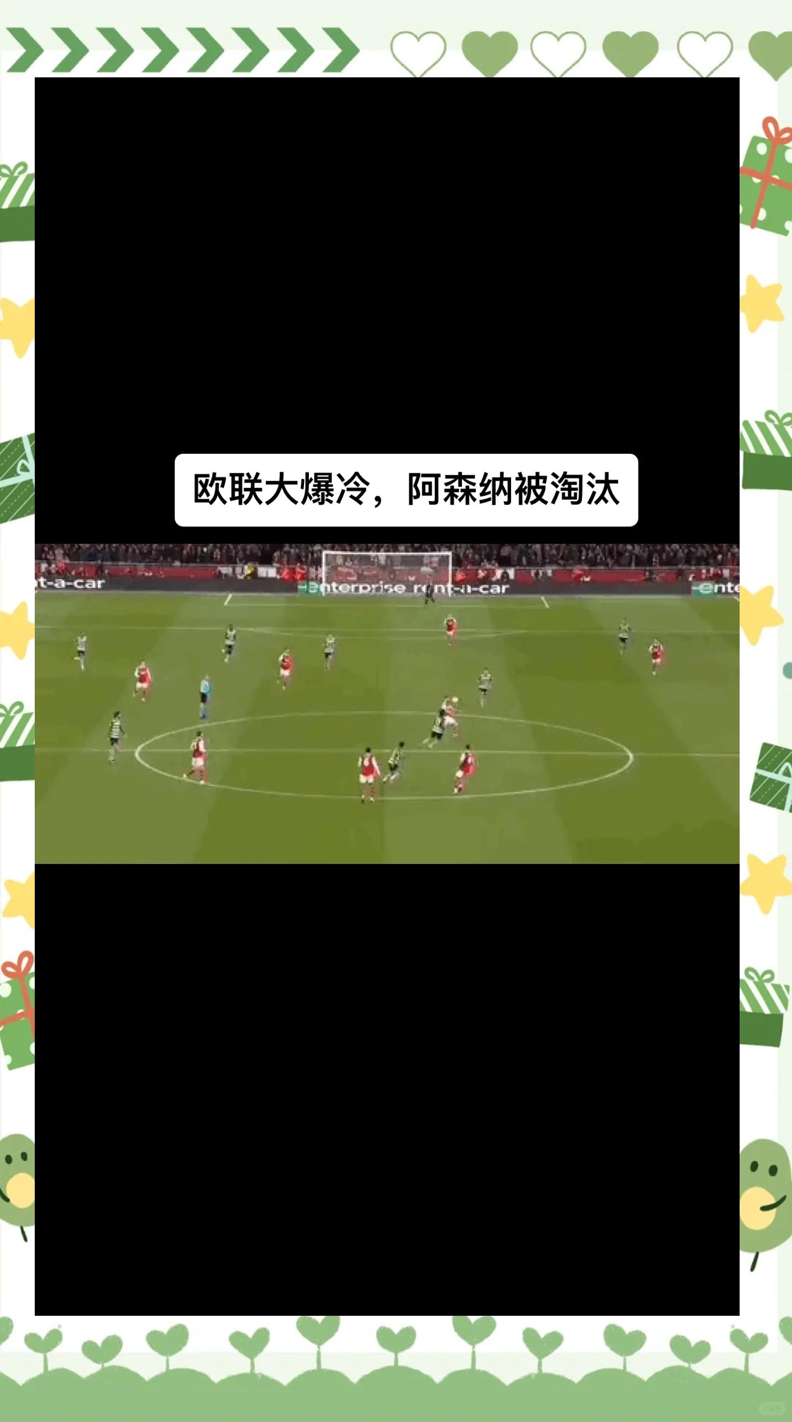关于淘汰赛继续,阿森纳客场战平的信息 关于淘汰赛继续,阿森纳客场战平的信息