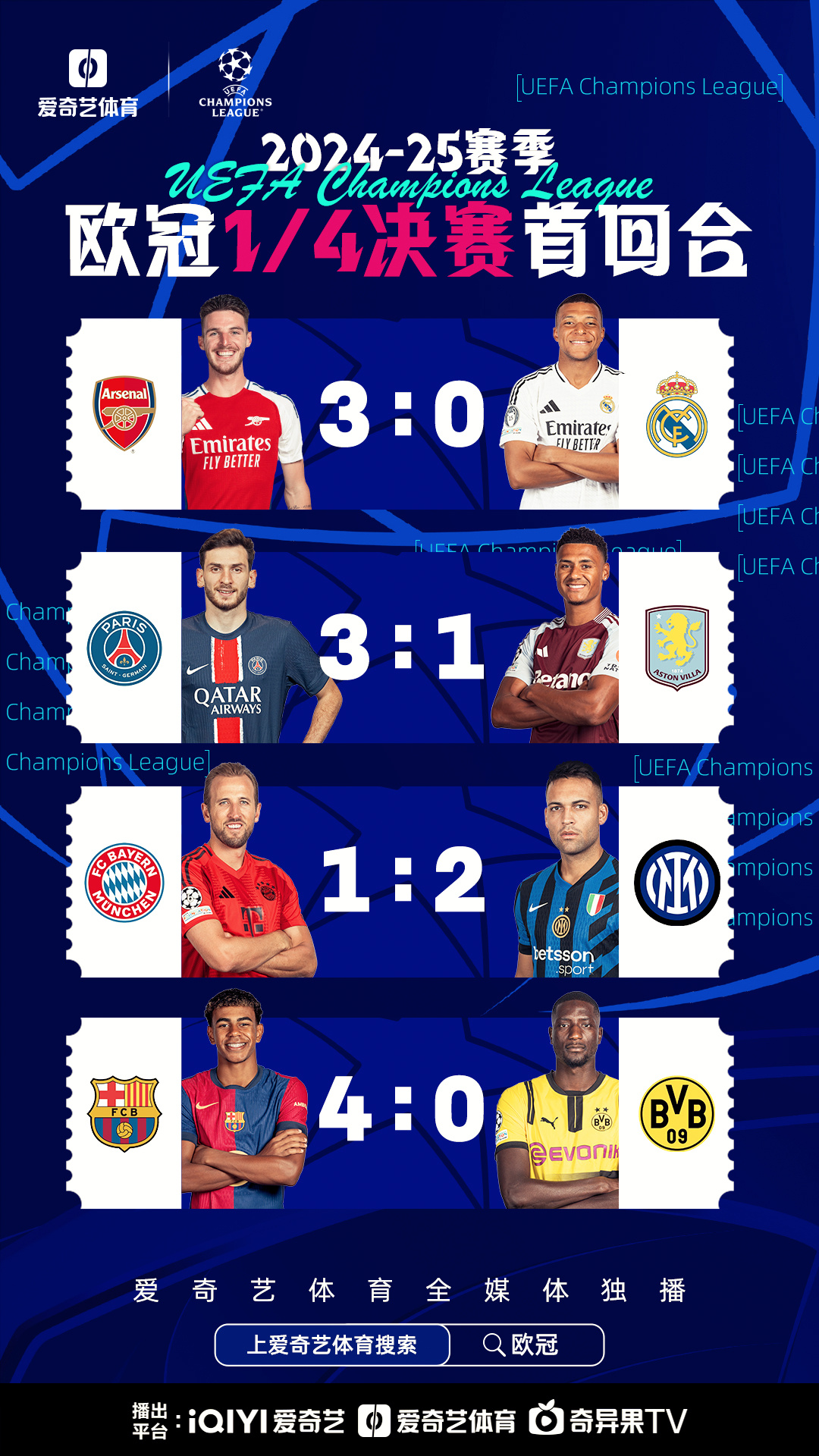 包含德国顶级俱乐部欧冠竞逐末轮名额的词条 包含德国顶级俱乐部欧冠竞逐末轮名额的词条